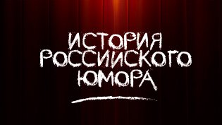 Смотреть российский фильм ужасов онлайн бесплатно в хорошем качестве 2015
